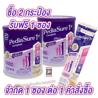 พีเดียชัวร์ 1+ คอมพลีท (PediaSure 1+ 400g.)