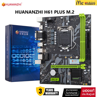 HUANANZHI H61 PLUS M.2 Motherboard M ATX Intel LGA 1155 Support i3 i5 i7 DDR3 1333 1600MHz SATA VGA HDMI-Compatible-3 Y