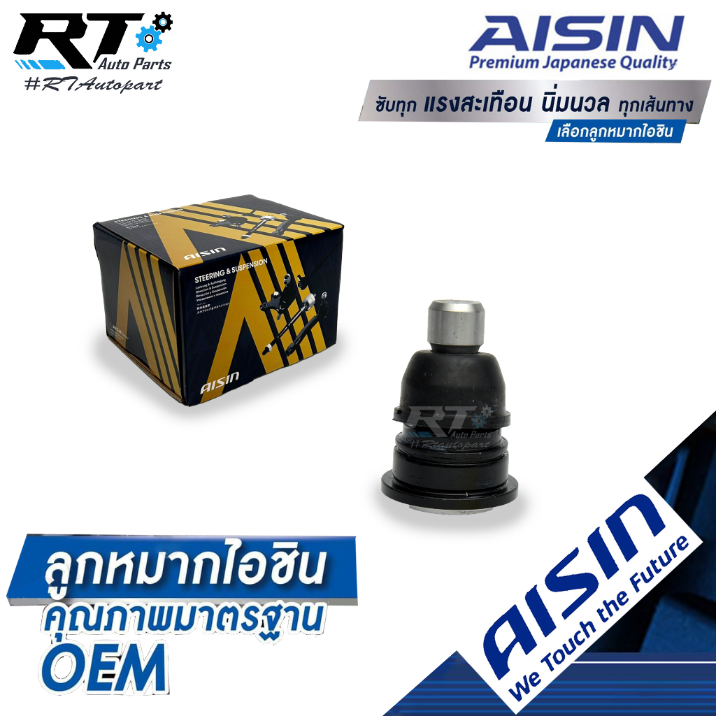 Aisin ลูกหมากปีกนกล่าง Nissan X-Trail T32 ปี13-18  T32 / ลูกหมาก X-Trail ลูกหมากปีกนก X-Trail / 4016