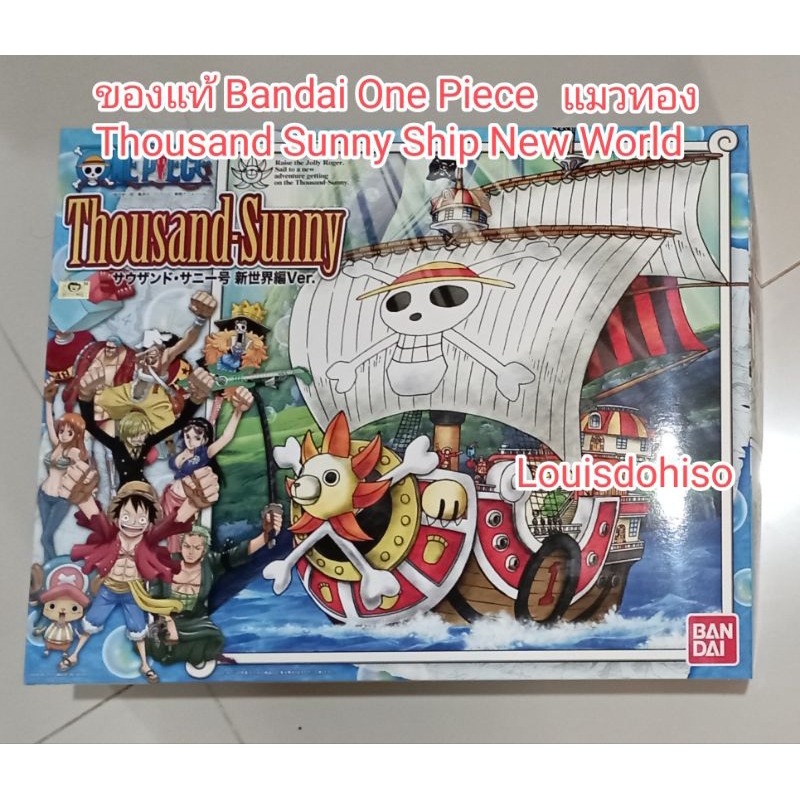 ของใหม่ ของแท้ แมวทอง Bandai One Piece Thousand Sunny Ship New World Ver. Plastic Model Kit JPN เรือวันพีช