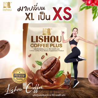 🍬Lishou coffee slimming กาแฟลิโซ่ สูตรเข้มข้น ควบคุมน้ำหนัก เผาผลาญไขมัน กาแฟลดน้ำหนัก 🍬