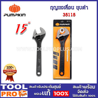 กุญแจเลื่อน ชุบดำ 15" (35115)