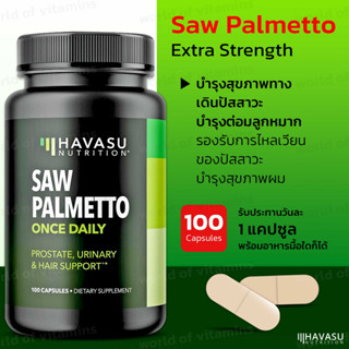 Havasu Nutrition, Saw Palmetto, Extra Strength, 100 Capsules(Sku.2077)