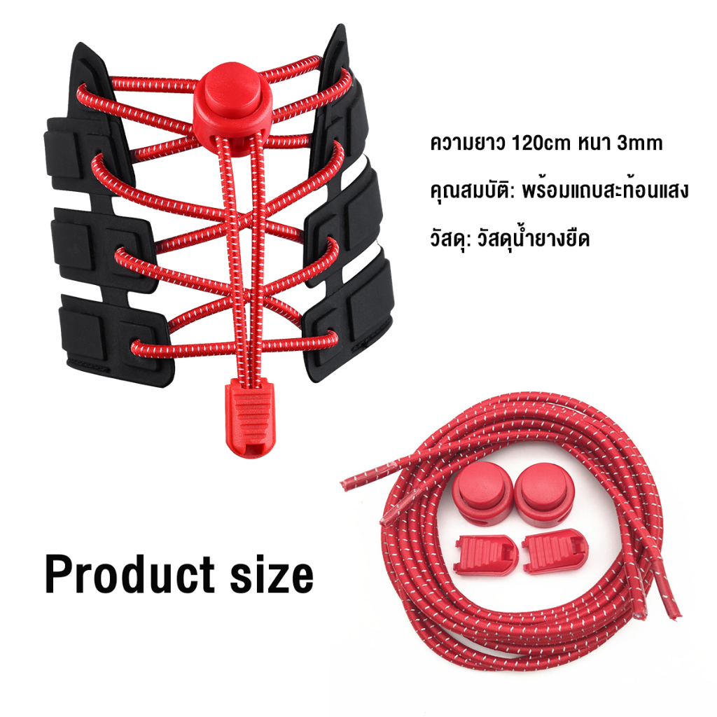 เชือกผูกรองเท้า แบบยืดหยุ่น แบบคลิปล๊อค ความยาว 120cm  shoelaces