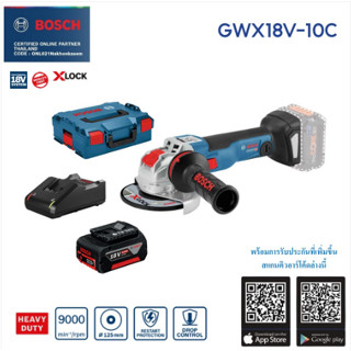 BOSCH หินเจียรไร้สาย5 รุ่น GWX18V-10C และ รุ่น GWX18V-10SC พร้อมชุดแบต 1 ก้อน แท่นชาร์จ เครื่องมือช่าง รับประกัน