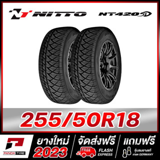 NITTO 255/50R18 รุ่น NT420SD ยางรถยนต์ขอบ18 x 2 เส้น (ยางใหม่ผลิตปี 2023)