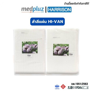 HI-VAN สำลีตัดแผ่น ขนาด 4x6 นิ้ว 450 กรัม