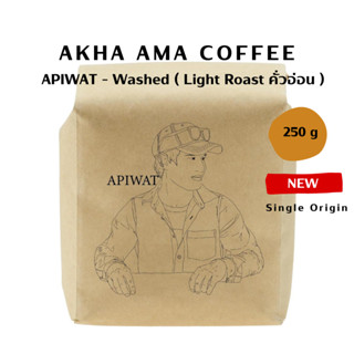 AKHA AMA COFFEE กาแฟอาข่า อ่ามา ( Single Origin ) - APIWAT " Washed ( Light Roast คั่วอ่อน )( 250 g )