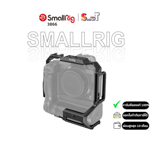 SmallRig - 3866 Camera Cage for Nikon Z 6II/Z 7II with MB-N11 Battery Grip ประกันศูนย์ไทย 1 ปี