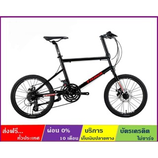 TRINX Z5(ส่งฟรี+ผ่อน0%) จักรยาน Mini Velo ล้อ 20"x1.5" เกียร์ SHIMANO CLARIS(ALTUS) 24SP ดิสก์เบรก ดุมแบริ่ง เฟรม ALLOY