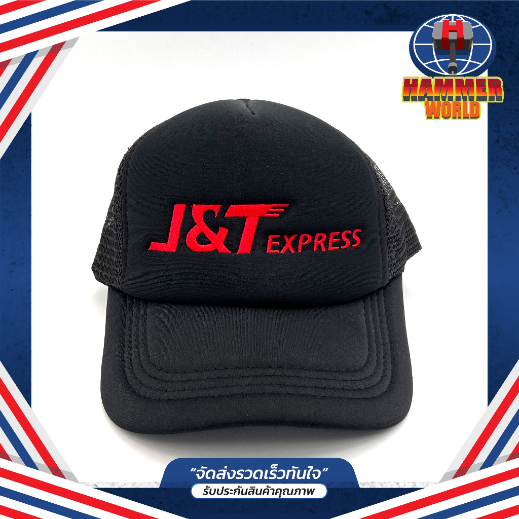 หมวก J&T EXPRESS แก๊ป บักเก็ต