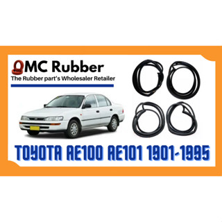 ยางขอบประตู Toyota Corolla AE100 AE101 EE100 1991-1995 ตรงรุ่น ฝั่งประตู [Door Weatherstrip]