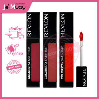 Revlon ColorStay Satin Ink Liquid Lipcolor เรฟลอน คัลเลอร์สเตย์ ซาติน อิงค์ ลิควิด ลิป เครื่องสำอาง ลิปติดทน [5ml]