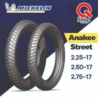 ยางนอก ยางนอกมอเตอร์ไซค์ MICHELIN ANAKEE STREET ขอบ17  TT ใช้ยางใน