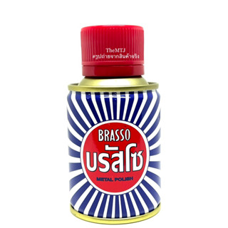 บรัสโซ “BRASSO” น้ำยาขัดโลหะ ขัดเงาโลหะ 100ml