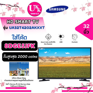 SAMSUNG TV HD LED รุ่น UA32T4202AKXXT 32 นิ้ว Smart Tv  UA32T4202 32T4202 32T4300