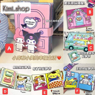 kimi..shopหนังสือของเล่น หนังสือแฮนด์เมด หนังสือเงียบ หนังสือDIY