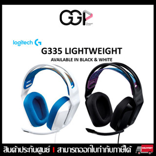 [กรุงเทพฯ ด่วน 1 ชั่วโมง] LOGITECH G335 WIRED HEADSET (หูฟังเกมมิ่ง) ประกันศูนย์ไทย