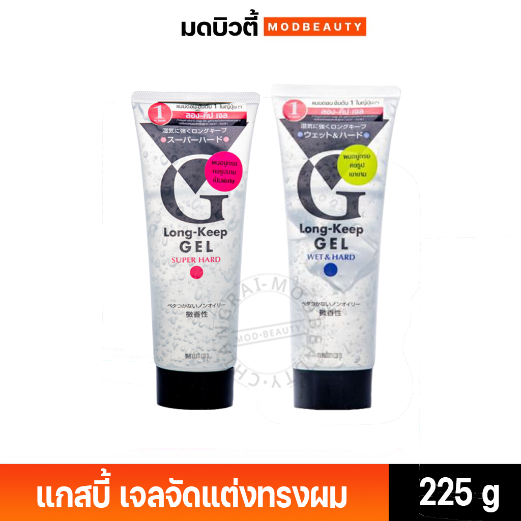 GATSBY G LONG KEEP GEL แกสบี้ จี ลอง คีพ เจล เว็ท แอนด์ ฮาร์ด เจลจัดแต่งทรงผม 225 กรัม ผมอยู่ทรง ทนต