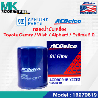 ไส้กรองน้ำมันเครื่อง Toyota 2.0 Camry Wish Alphard Estima / 90915-YZZE2 / 19279819 ACDelco