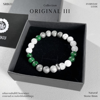 [SRIKU] - กำไลหินมงคล - ORIGINAL III Collection หยกจักรพรรดิแท้ 💯 เสริมการเงิน