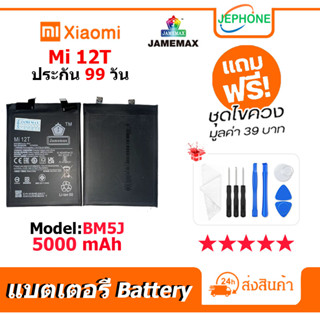 แบตเตอรี่ Battery xiaomi Mi 12T model BM5J คุณภาพสูง แบต เสียวหมี่ (5000mAh)