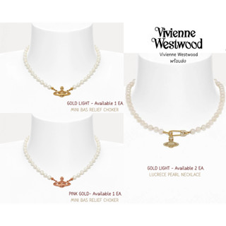 🚛 พร้อมส่งทันที 🚛  Vivienne Westwood สร้อยคอ รุ่น MINI BAS RELIEF PEARL CHOKER &amp; LUCRECE PEARL NECKLACE