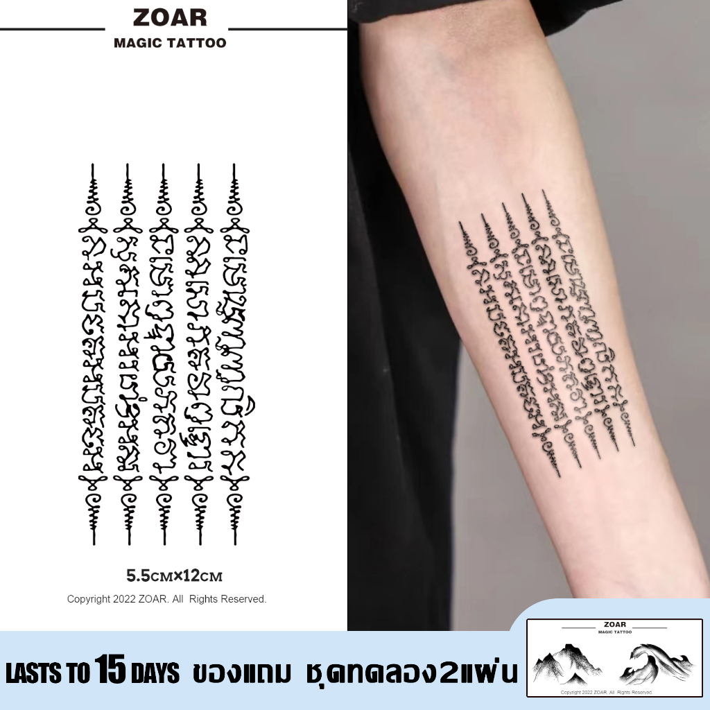 🔥ZOAR Magic tattoo🔥Z003 สติ๊กเกอร์รอยสักสมุนไพร กันน้ำ กันรอย ยาวนาน กึ่งถาวร แสดงสี เหมือนจริง