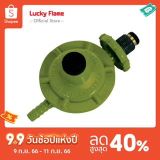 [จัดส่งฟรี] Lucky Flame เครื่องปรับแรงดันแก๊สชนิดแรงดันต่ำ L-325