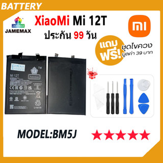 JAMEMAX แบตเตอรี่ XiaoMi Mi 12T Battery xiaomi mi12t Model BM5J ฟรีชุดไขควง hot!!!（5000mAh）