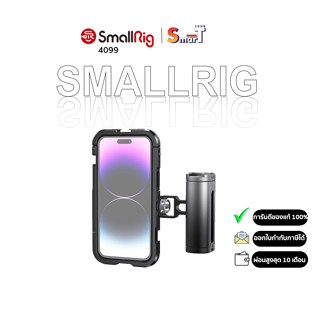 SmallRig - 4099 Mobile Video Cage Kit (Single Handheld) for iPhone 14 Pro Max  ประกันศูนย์ไทย 1 ปี