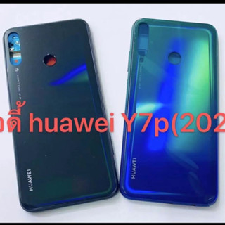 บอดี้ชุด Huawei Y7P (2020) ฝาหลัง+แกนกลาง bodyชุด (แถมไขควงชุด)