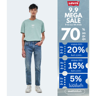 Levis® กางเกงยีนส์ผู้ชาย  511™ รุ่น Slim Jeans ทรงสลิม