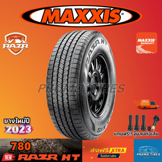 🔥ถูกที่สุด🔥ส่งฟรี🔥 ยางใหม่ปี2023 ยาง MAXXIS HT780  (1เส้น) ยางรถยนต์ขอบ15 16 17 18 20 มีของเลยพร้อมส่ง Maxxis RAZR HT780