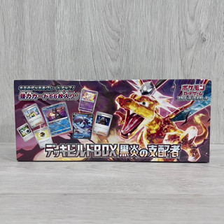 พร้อมส่งจากไทย | Pokémon TCG: Ruler of the Black Flame Deck Build Box