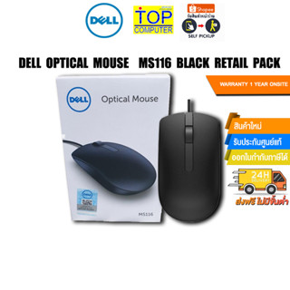 Dell Optical Mouse - MS116 - Black - Retail Pack/ประกัน1y + onsite