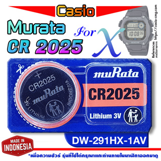 ถ่านนาฬิกา Casio DW-291HX-1AVแท้ จากค่าย murata cr2025 (คำเตือน!! กรุณาแกะถ่านภายในนาฬิกาเช็คให้ชัวร์ก่อนสั่งซื้อ)