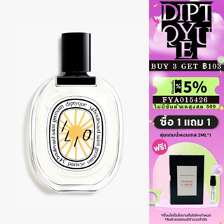 👑พร้อมส่ง แท้100% 👑 Diptyque Ilio น้ำหอม EDT Perfume 2ml 5ml 10ml