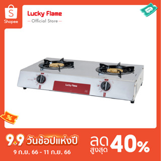 [จัดส่งฟรี] Lucky Flame เตาเเก๊สตั้งโต๊ะ 2 หัว AT-102 หน้าเตาสเตนเลส หัวเตาทองเหลือง