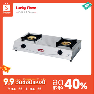 [จัดส่งฟรี] Lucky Flame เตาเเก๊สตั้งโต๊ะ 2 หัว HQ-112S โครงสร้างสเตนเลสทั้งตัว