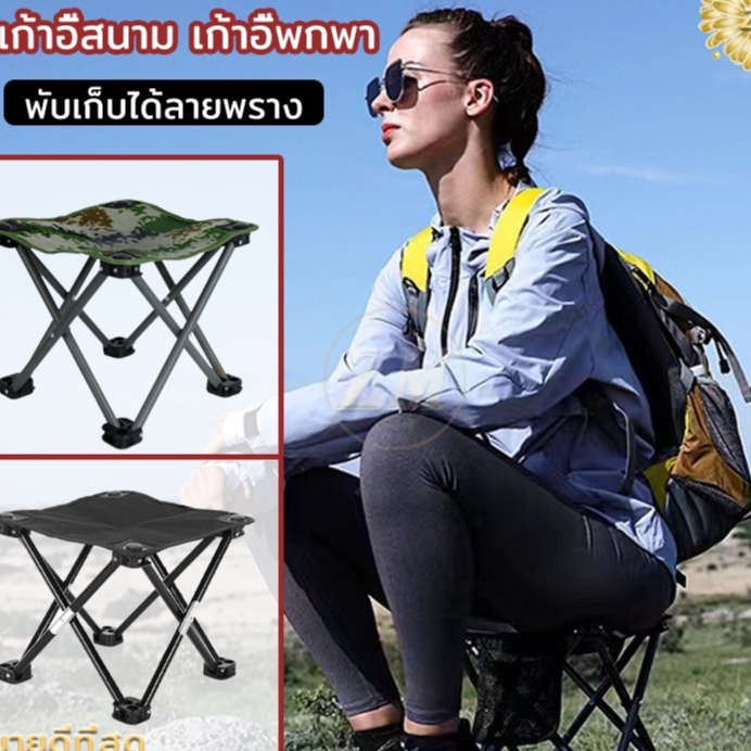 เก้าอี้แคมป์ปิ้ง สามารถพับเก็บได้ น้ำหนักเบา แข็งแรงทนทาน สะดวกต่อการเคลื่อนย้ายและพกพา  นั่งสบาย
