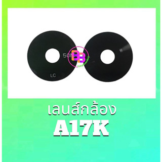 เลนส์กล้องหลัง A17K กระจกเลนส์กล้อง A17K เลนส์กล้อง A17K สินค้าพร้อมส่ง