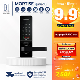 Model 2023 กลอนประตูดิจิตอล แทนลูกบิด Digital door lock , รุ่น MORTISE  รุ่นมือจับ, พร้อมติดตั้งฟรี