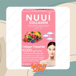 (10ซอง) Nuui Collagen ผลิตภัณฑ์เสริมอาหาร หนุย คอลลาเจน