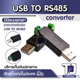 USB RS485 485สนับสนุนWin7 XP Vista Linux Mac OS WinCE5.0