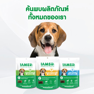 อาหารสุนัข IAMS ไอแอมส์ อาหารเสริมสุนัข อาหารเสริมเคี้ยวได้ 168g เพื่อสุภาพที่ดีของสุนัขที่คุณรัก