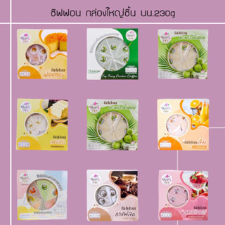 ✨🍰โปรชิฟฟอน3กล่อง กล่องใหญ่8ชิ้น ราคาพิเศษ ‼️