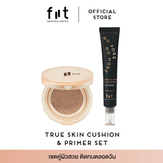 FIIT TRUE SKIN CUSHION + PRIMER SET  ฟิตต์ ทรูสกิน คุชชั่น คู่ ไพรเมอร์