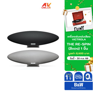 Bowers &amp; Wilkins (B&amp;W) Zeppelin - Wireless Smart Speaker ** ผ่อน 0% **