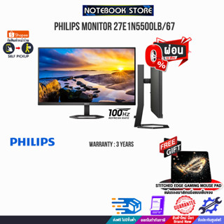 [ผ่อน 0% 6 ด.]PHILIPS MONITOR 27E1N5500LB/67/ประกัน 3 Y